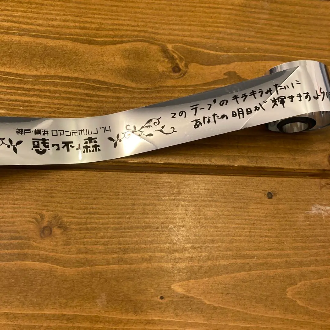 2026年最新】ポルノグラフィティ 銀テープの人気アイテム - メルカリ