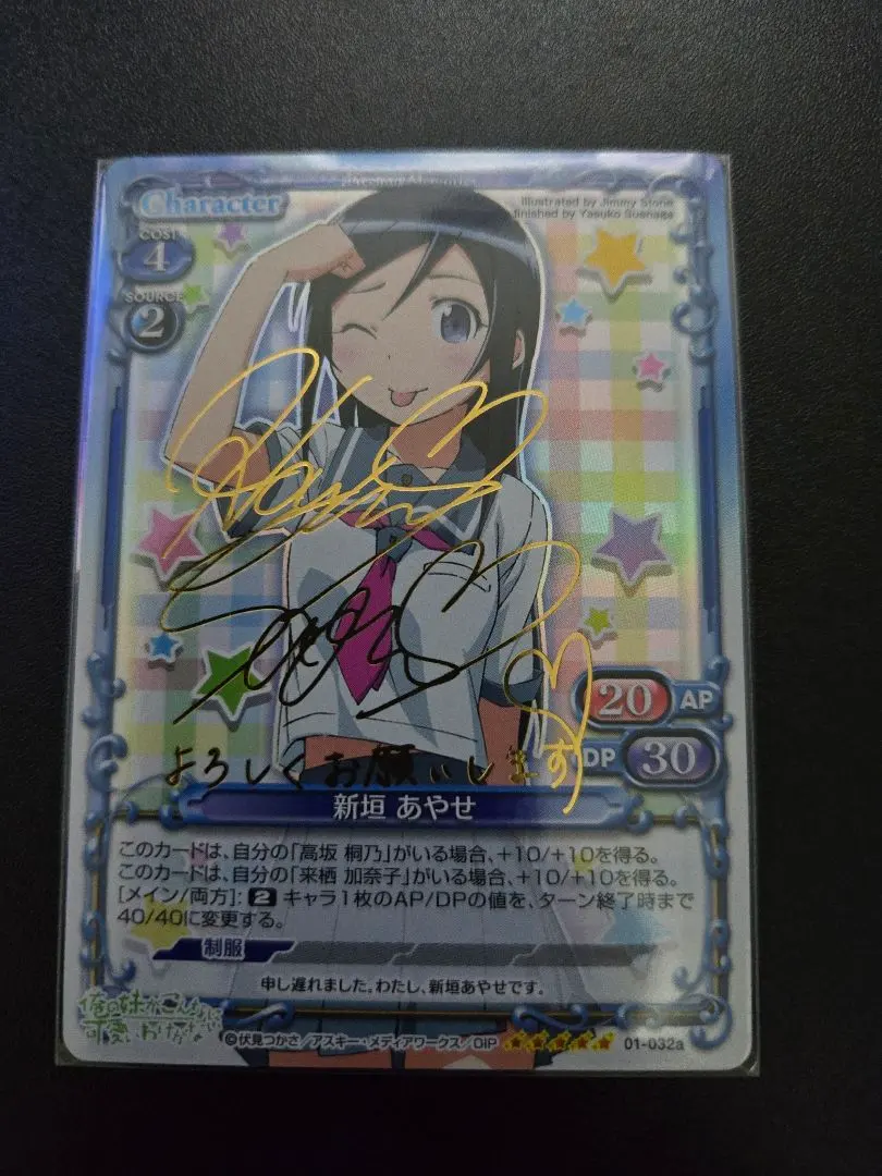 2026年最新】俺の妹がこんなに可愛いわけがない プレシャスメモリーズ