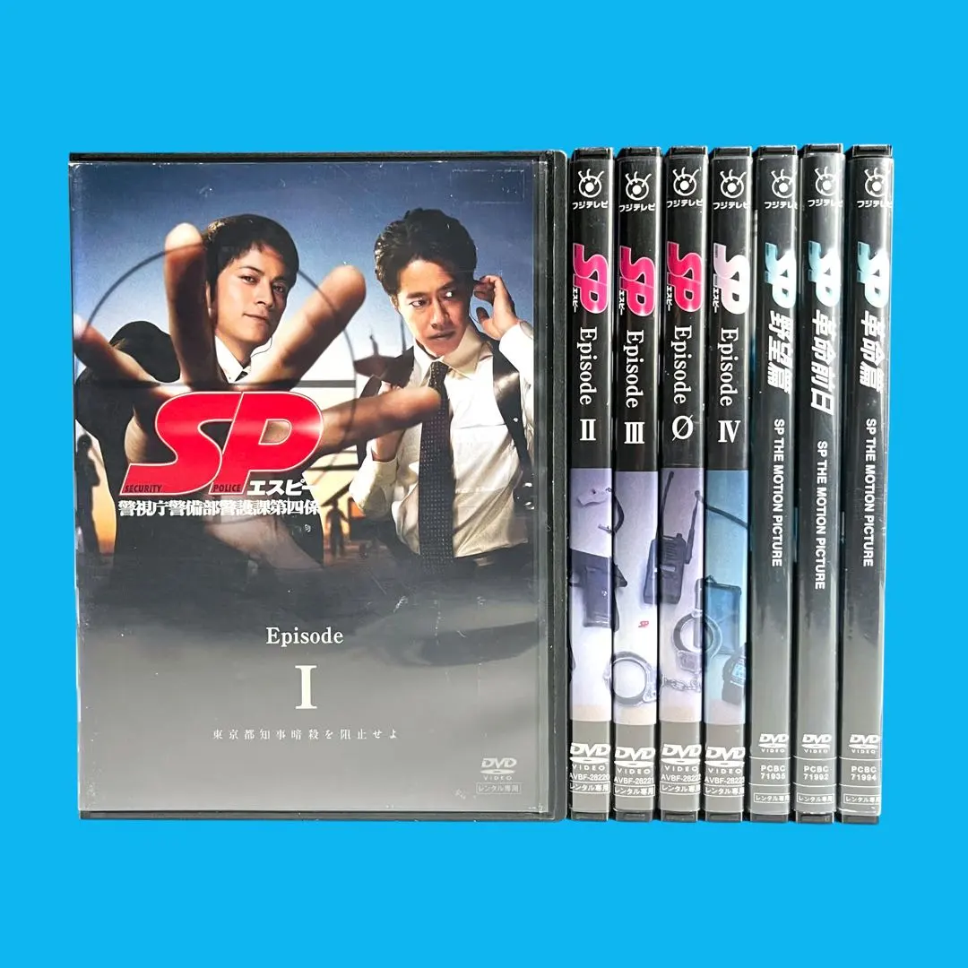 2026年最新】SP エスピー 警視庁警備部警護課第四係 DVD-BOXの人気