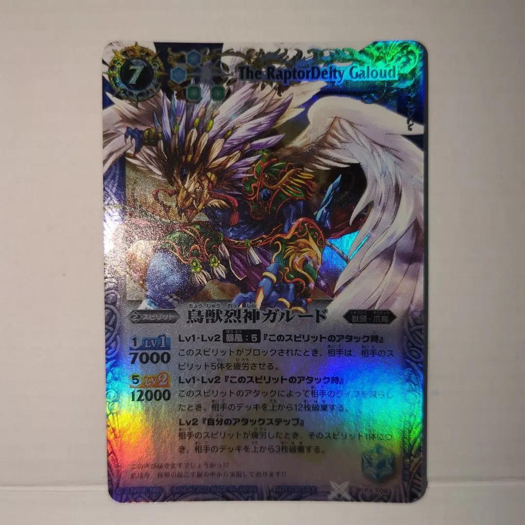 2026年最新】鳥獣烈神ガルード バトスピの人気アイテム - メルカリ