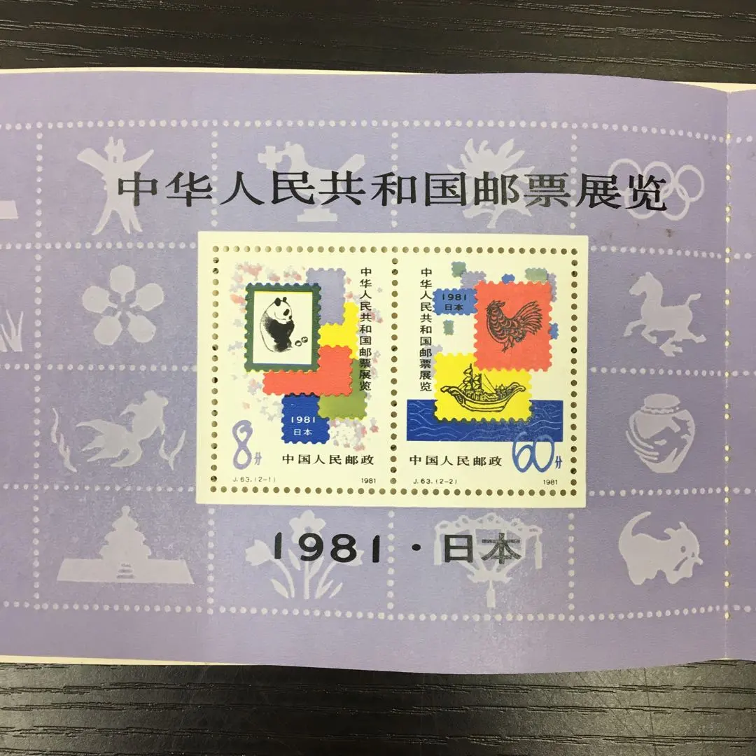 2026年最新】中国切手 毛沢東 1977の人気アイテム - メルカリ