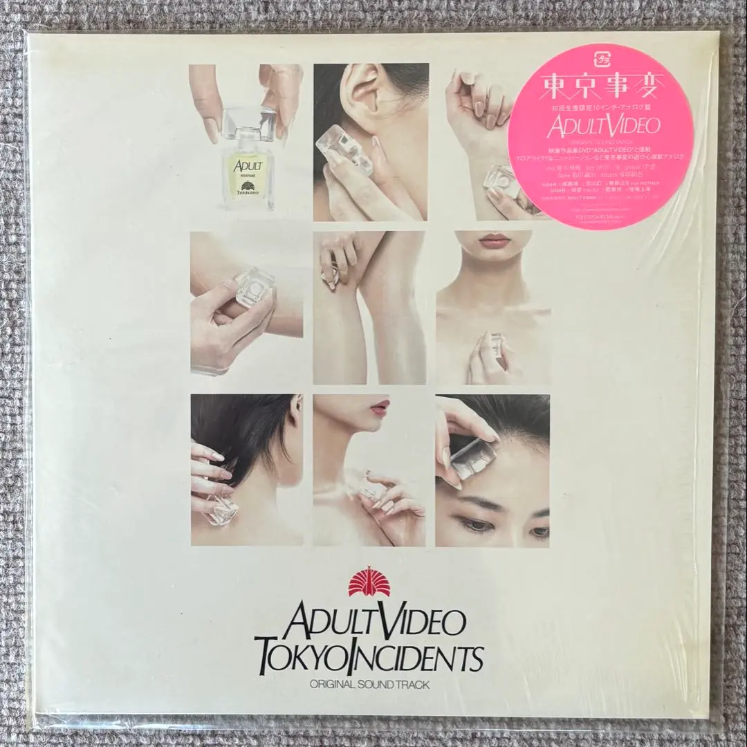 2026年最新】東京事変 レコード 大人の人気アイテム - メルカリ