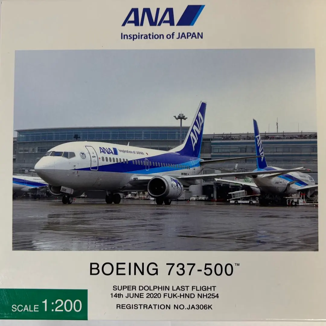 2026年最新】スーパードルフィン anaの人気アイテム - メルカリ