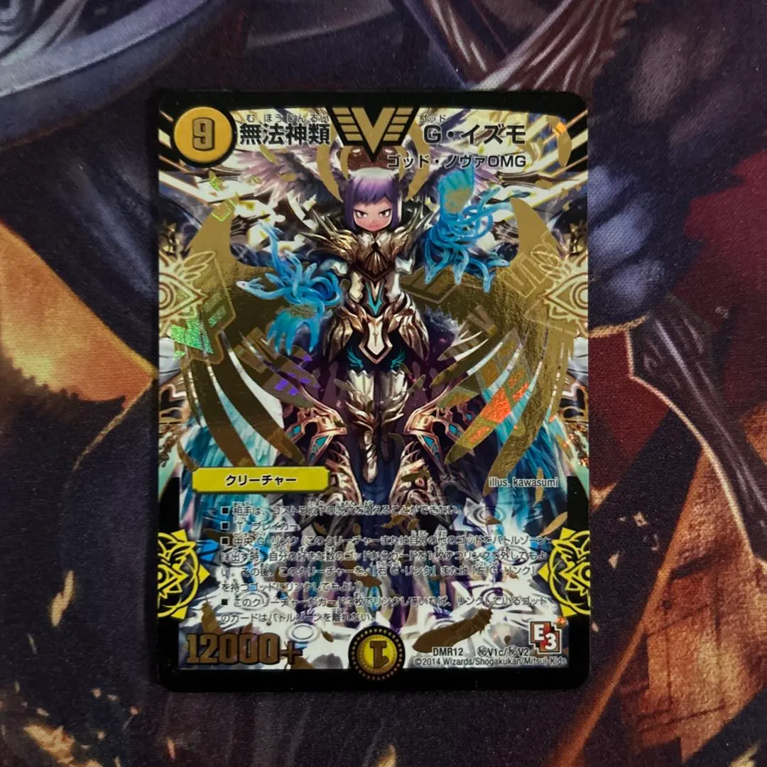 2026年最新】無法神類g・イズモ 金の人気アイテム - メルカリ