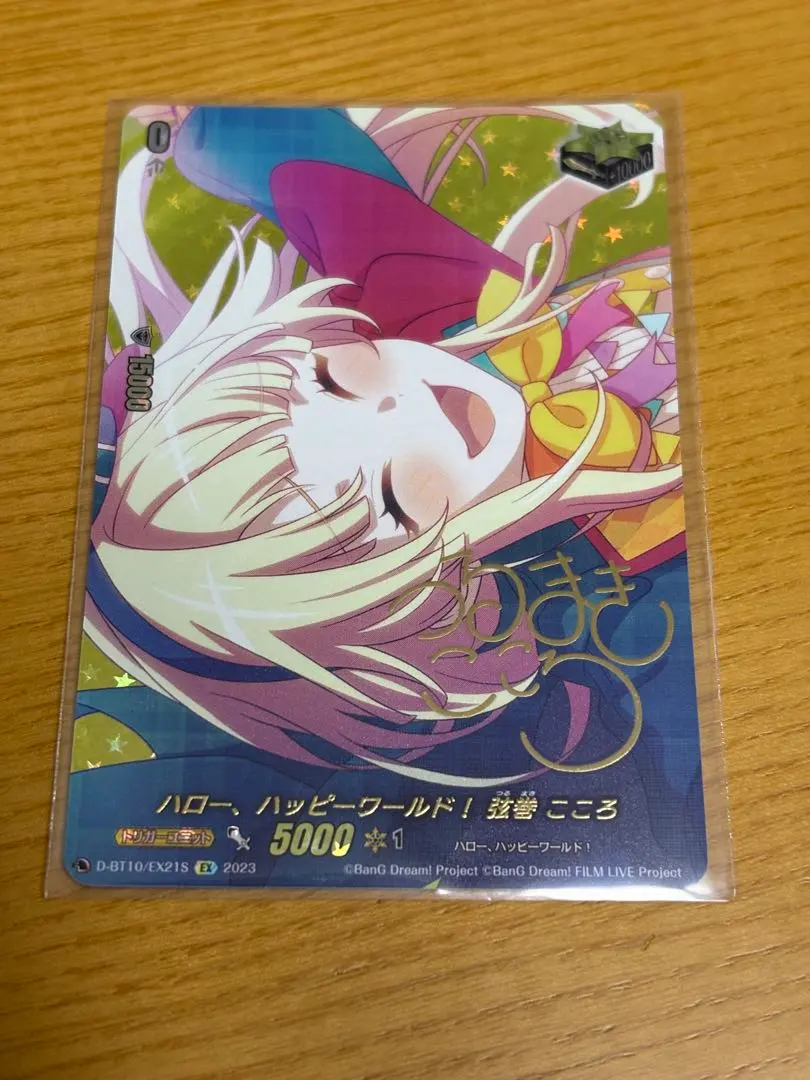 2026年最新】弦巻こころ サインの人気アイテム - メルカリ