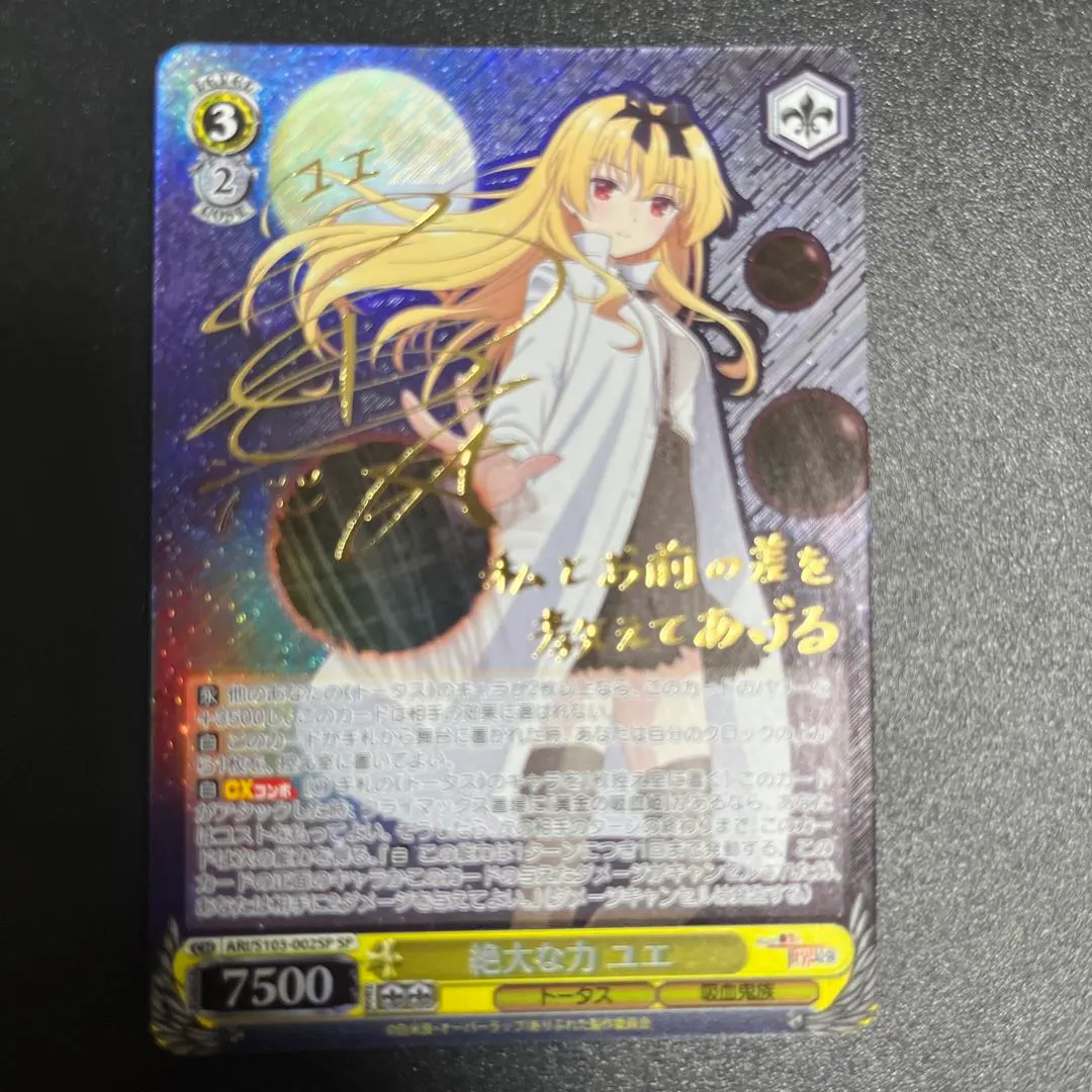 2026年最新】ユエ spの人気アイテム - メルカリ