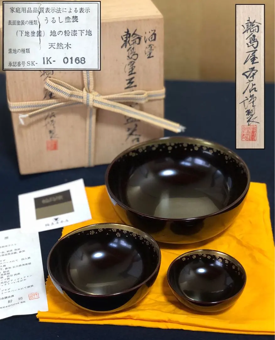 2026年最新】輪島屋本店の人気アイテム - メルカリ