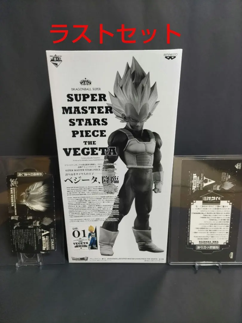 2026年最新】smsp ベジータ 半券の人気アイテム - メルカリ