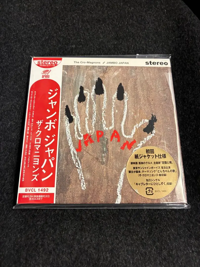 2026年最新】クロマニヨンズ アルバム初回限定盤の人気アイテム - メルカリ