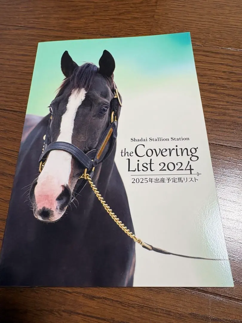 2026年最新】社台 カタログの人気アイテム - メルカリ