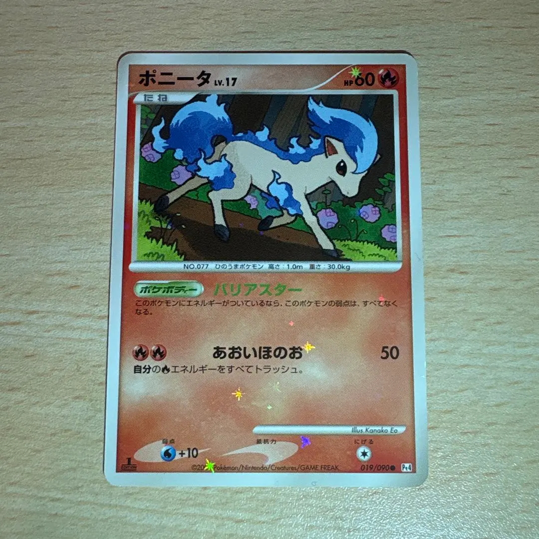 2026年最新】ポニータ色違いの人気アイテム - メルカリ