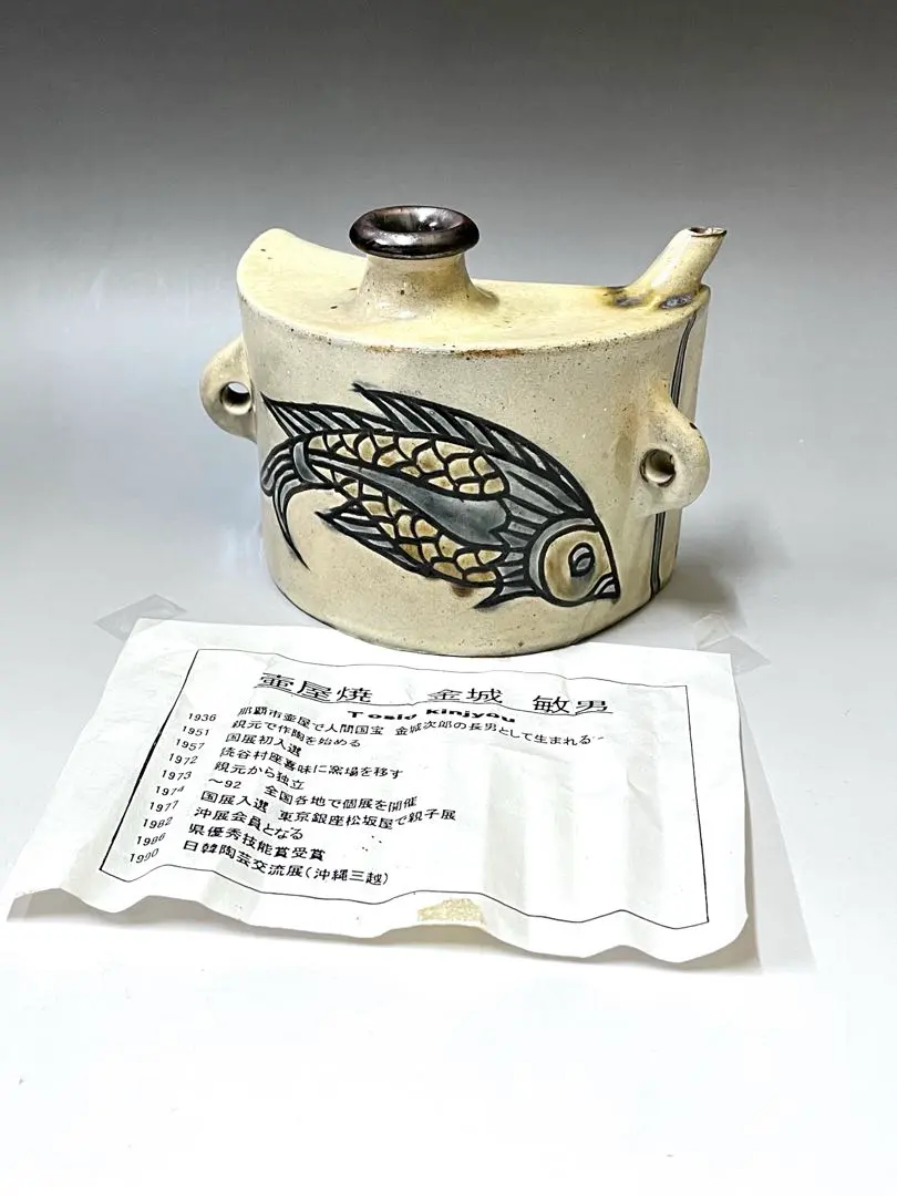 2026年最新】金城次郎 抱瓶の人気アイテム - メルカリ