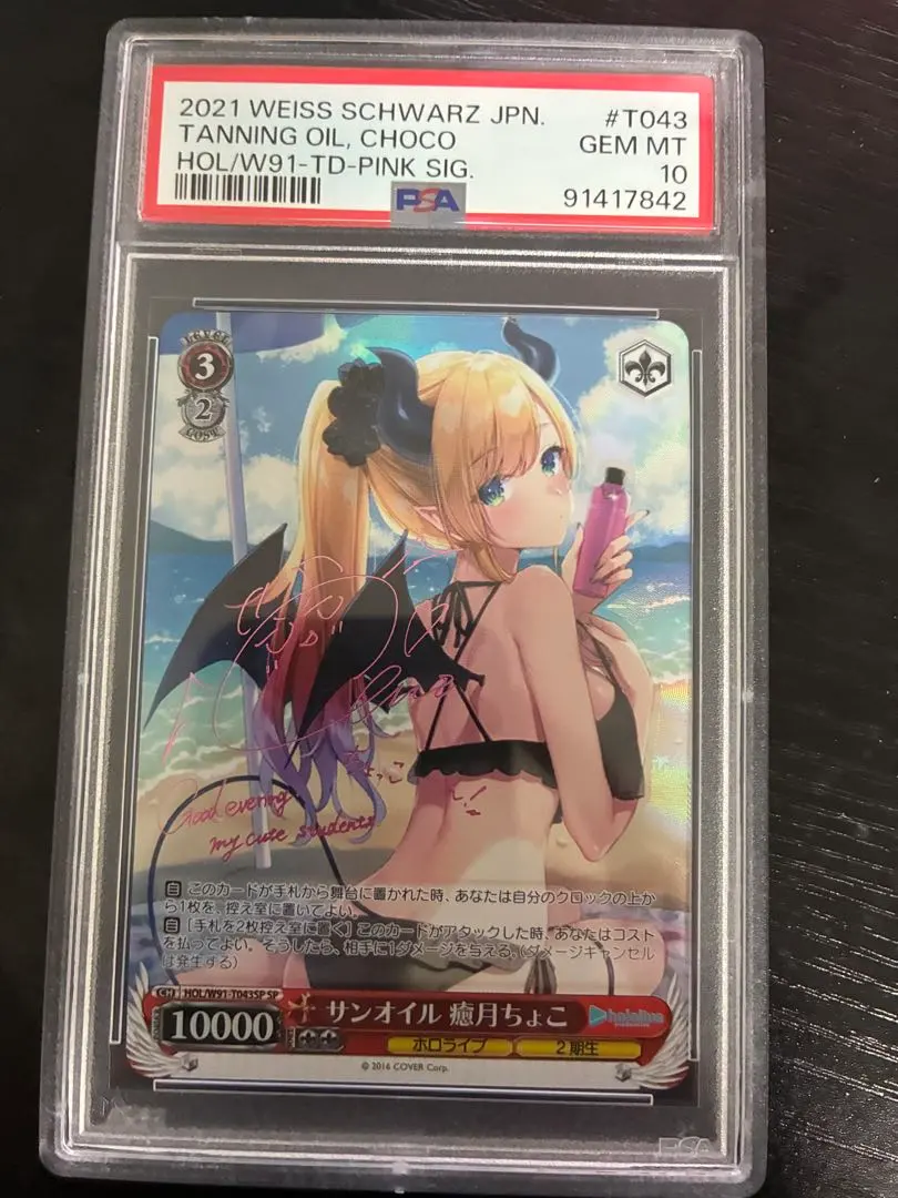 2026年最新】サンオイル 癒月ちょこの人気アイテム - メルカリ