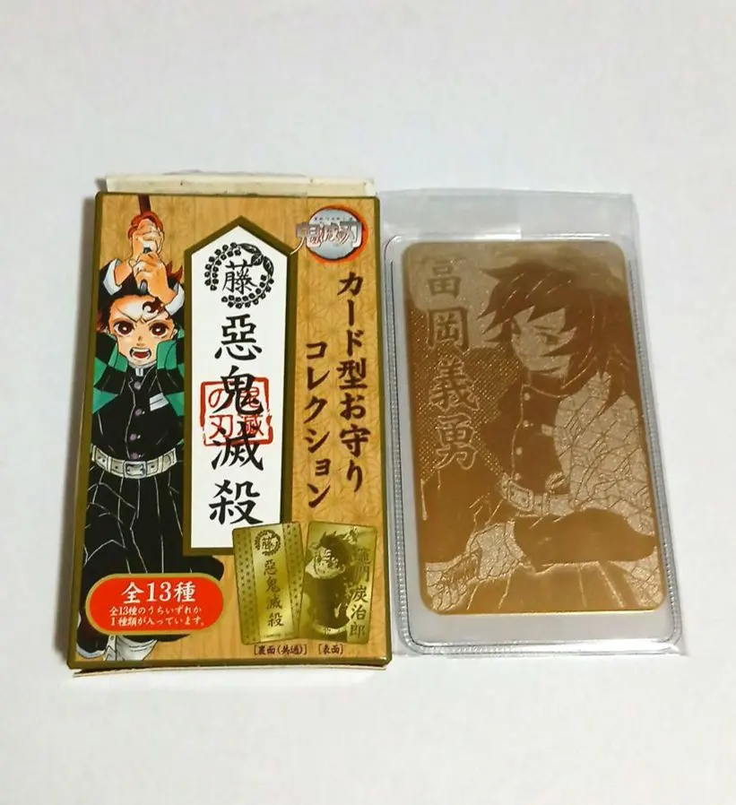 2026年最新】鬼滅の刃 カード型お守りコレクションの人気アイテム
