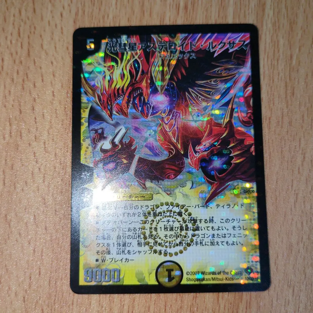 2026年最新】光彗星アステロイド・ルクサスの人気アイテム - メルカリ