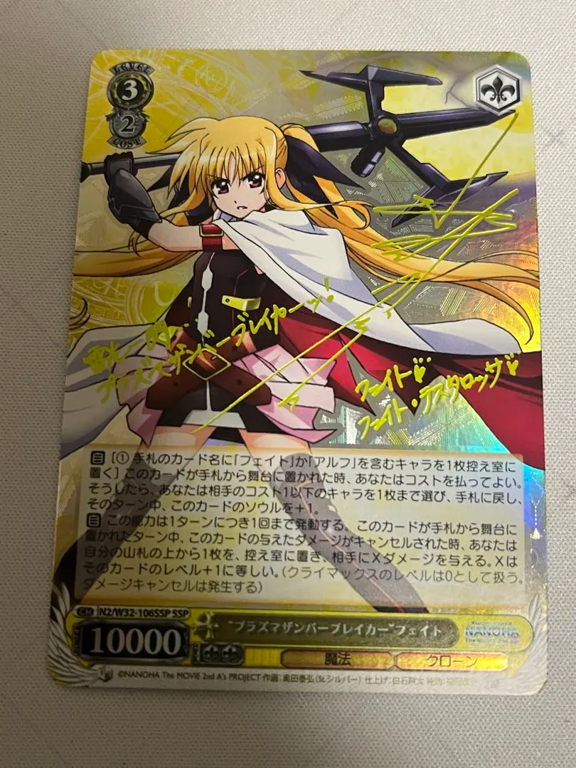 2026年最新】“プラズマザンバーブレイカー”フェイトの人気アイテム