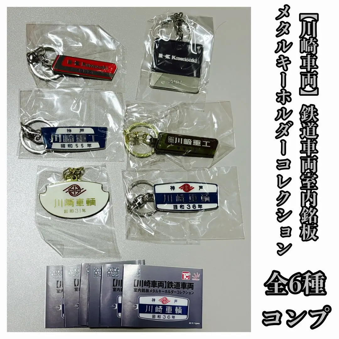 2026年最新】鉄道部品 形式板の人気アイテム - メルカリ