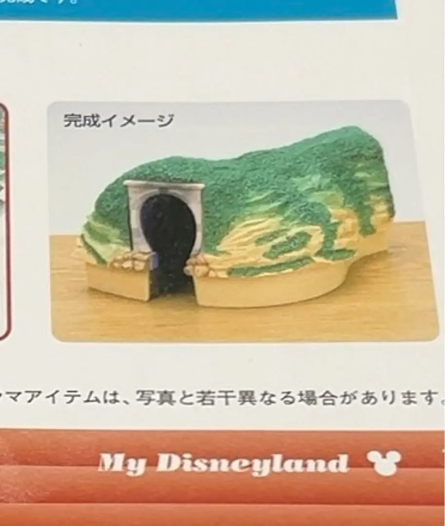 2026年最新】ディアゴスティーニ ディズニーランドの人気アイテム