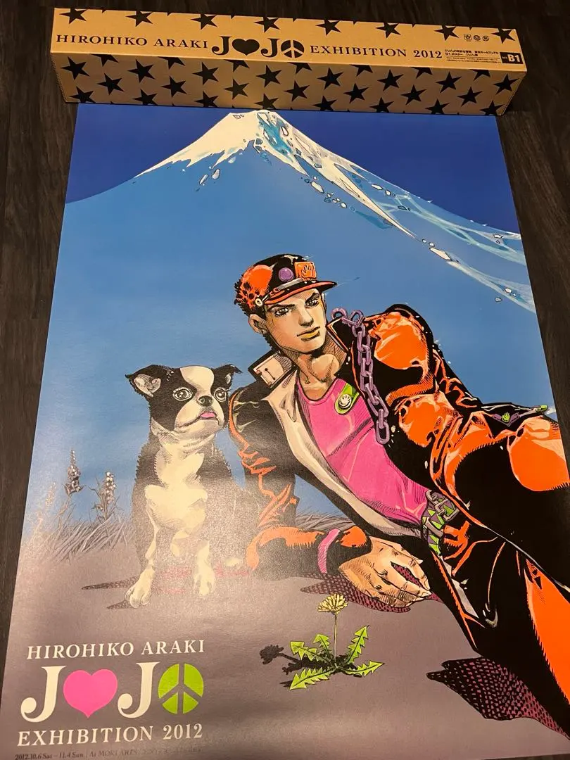 2026年最新】b1ポスター ジョジョの人気アイテム - メルカリ