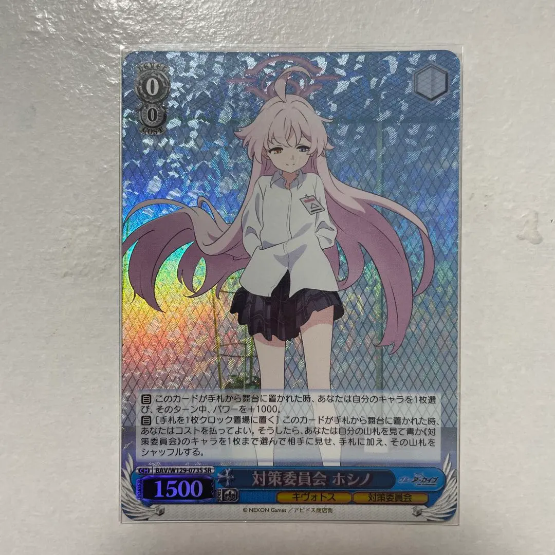 2026年最新】小鳥遊ホシノ ヴァイスの人気アイテム - メルカリ