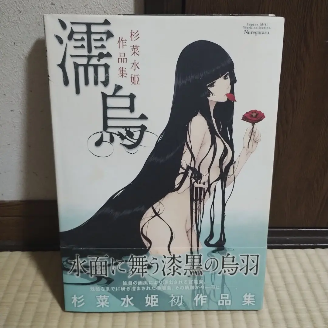 2026年最新】杉菜 水姫の人気アイテム - メルカリ