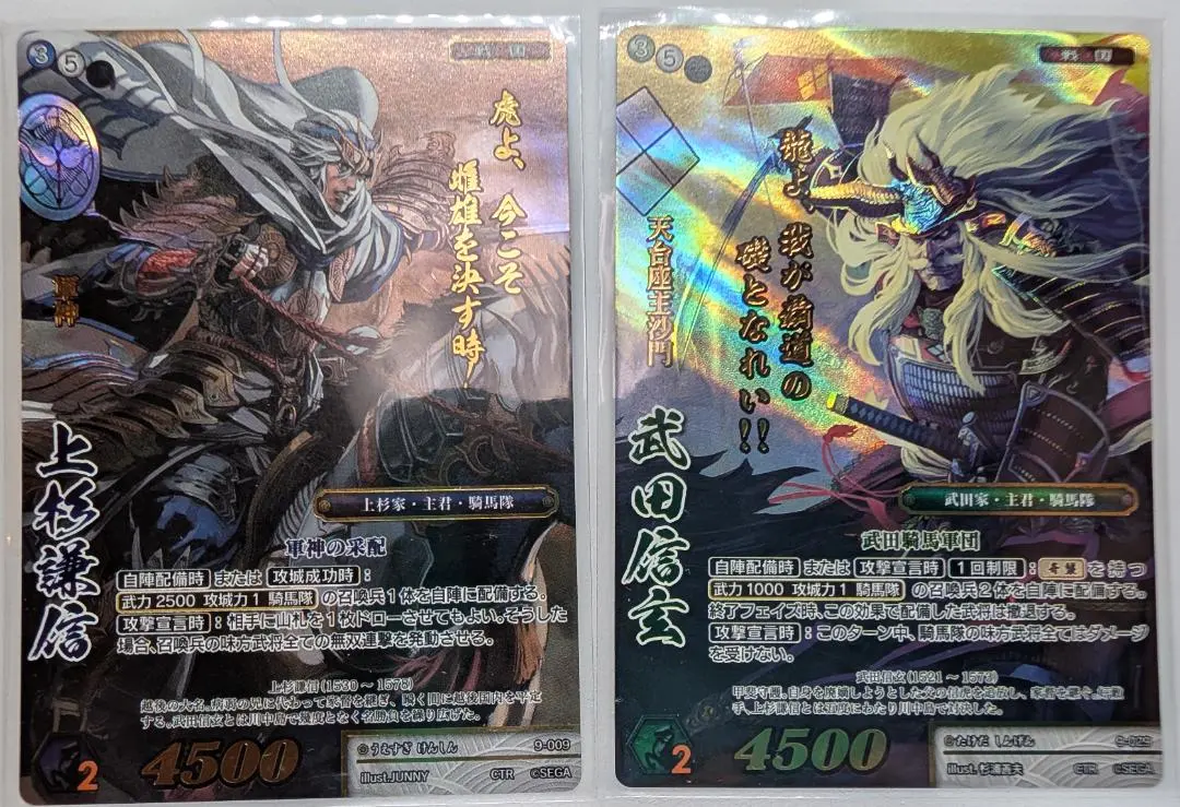 2026年最新】戦国大戦 上杉謙信の人気アイテム - メルカリ