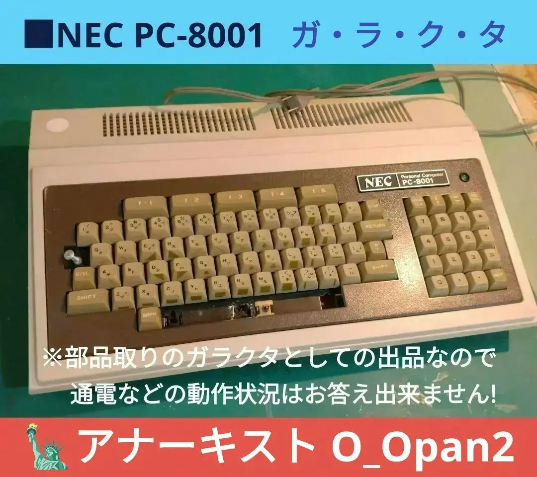 2026年最新】pc-8801 キーボードの人気アイテム - メルカリ