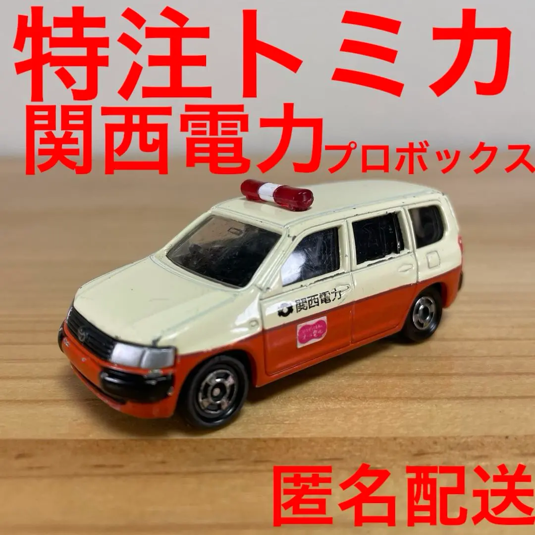 2026年最新】トミカ 関西電力 緊急車の人気アイテム - メルカリ