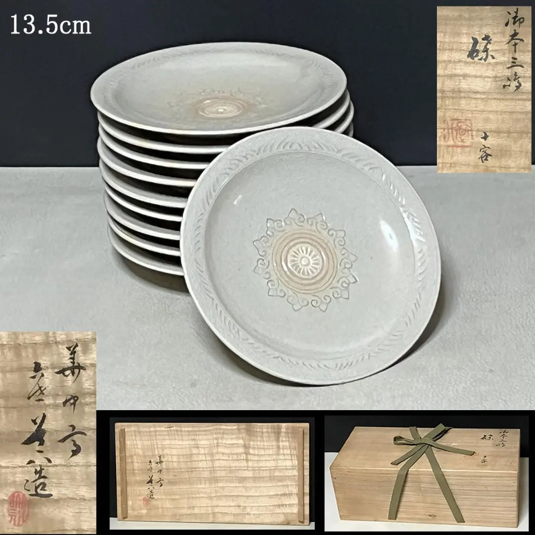 2026年最新】華中亭道八の人気アイテム - メルカリ