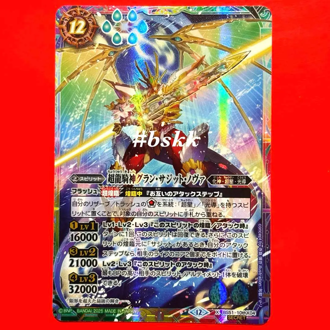 2026年最新】グランサジットノヴァ シークレットの人気アイテム - メルカリ