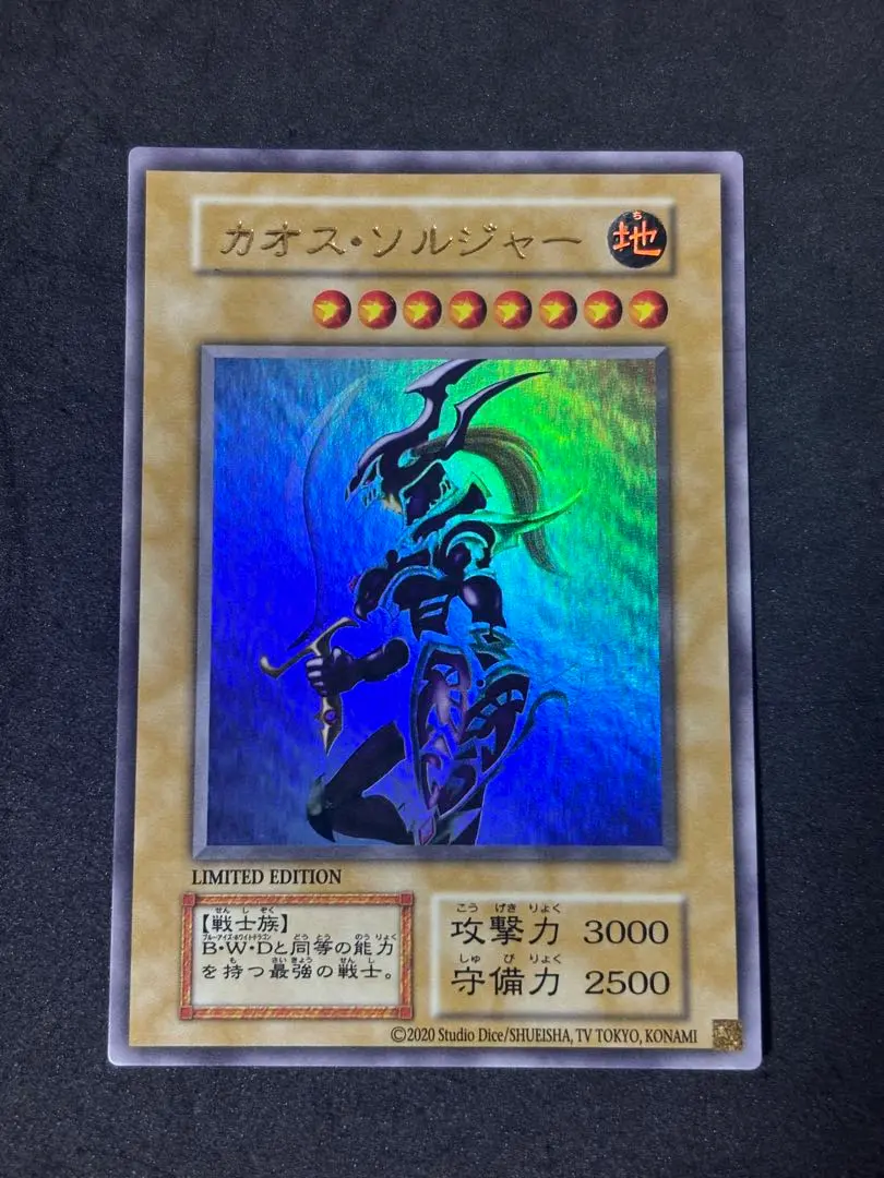 2026年最新】カオスソルジャー ウルトラ 未開封の人気アイテム - メルカリ