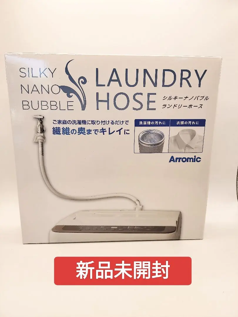 2026年最新】ナノバブル 洗濯機ホース アラミックの人気アイテム