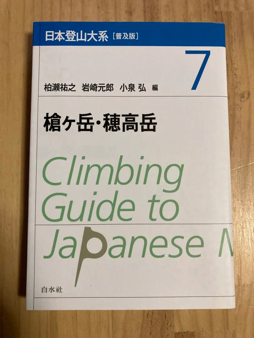 2026年最新】日本登山大系の人気アイテム - メルカリ