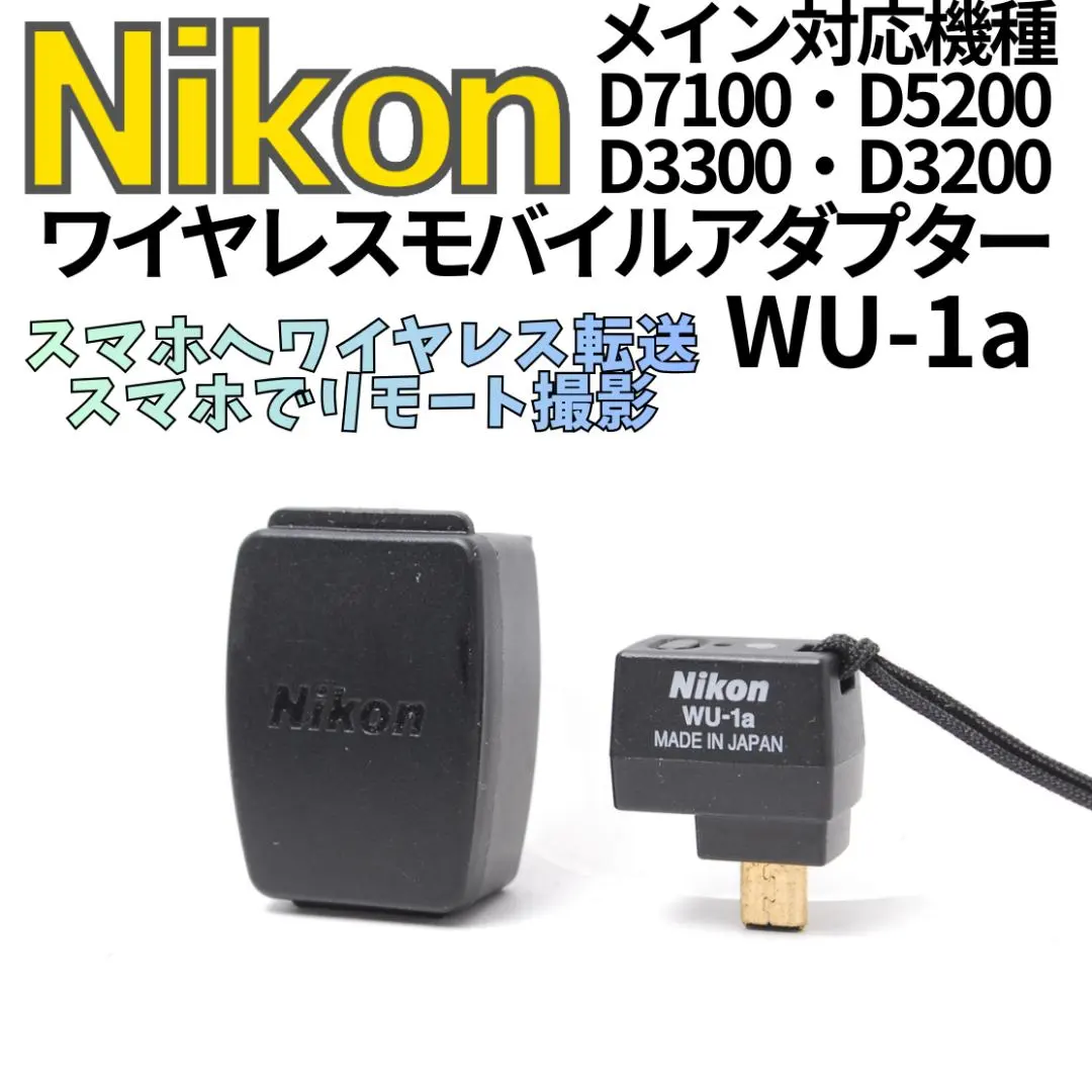 2026年最新】ニコン wu-1aの人気アイテム - メルカリ