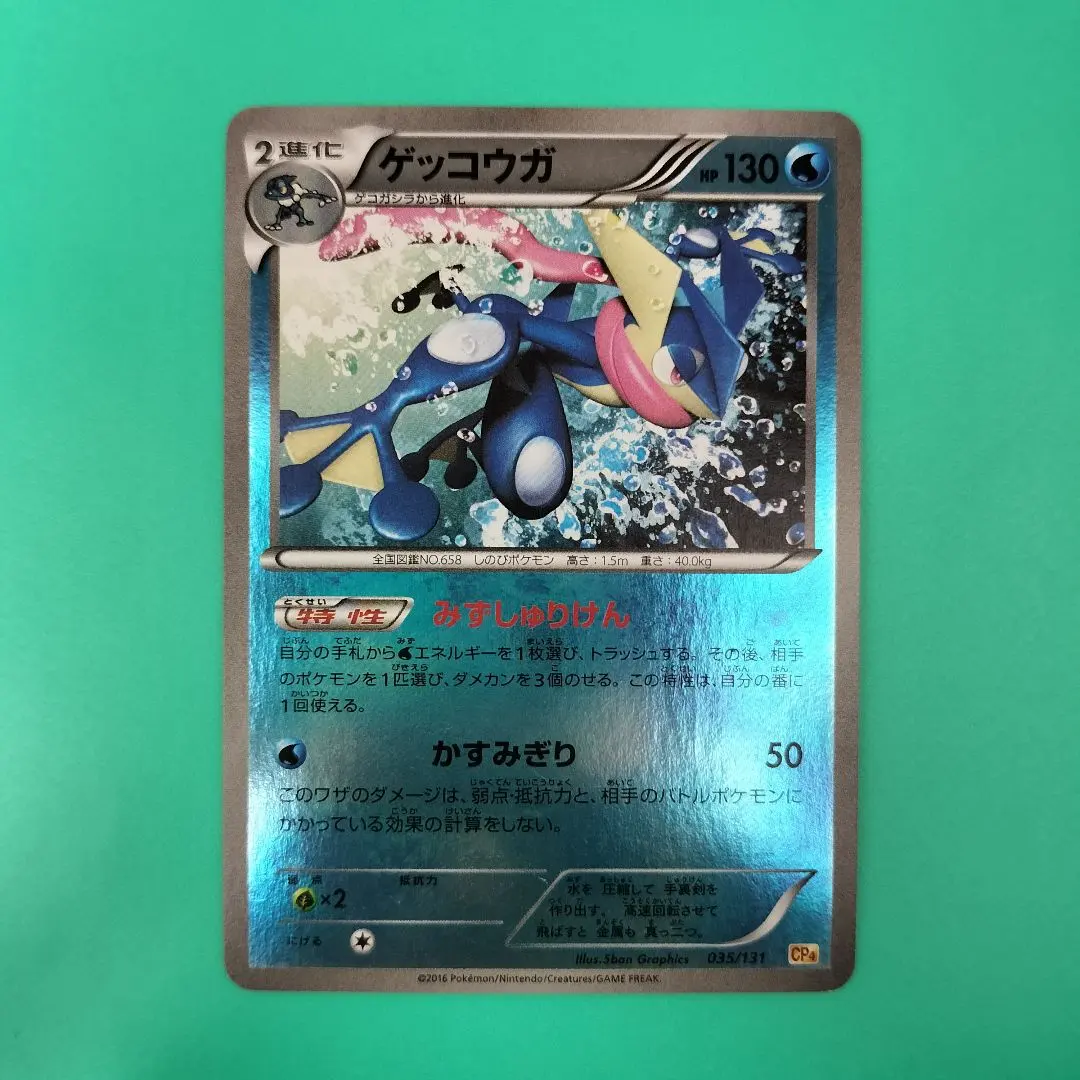 2026年最新】ゲッコウガcp4の人気アイテム - メルカリ