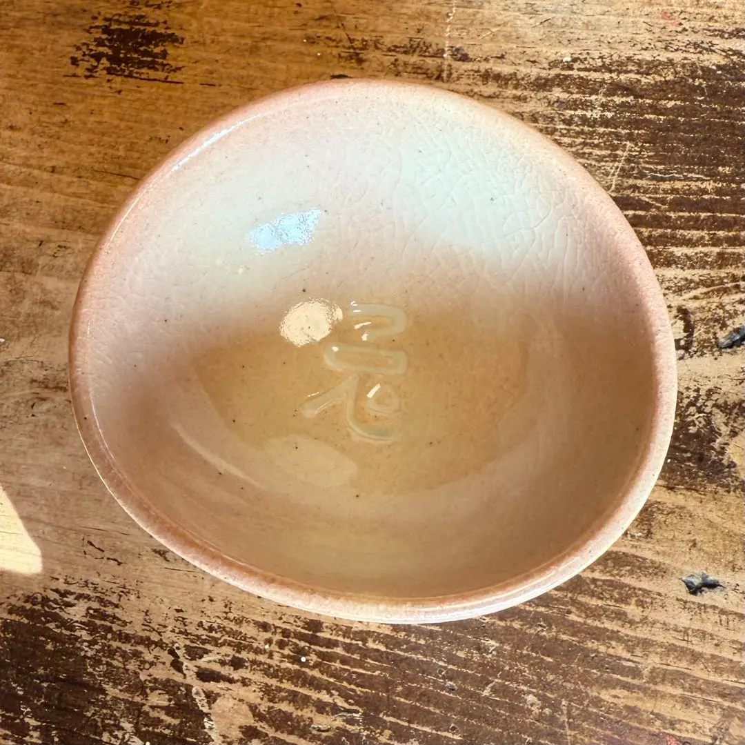 2026年最新】松林豊斎の人気アイテム - メルカリ