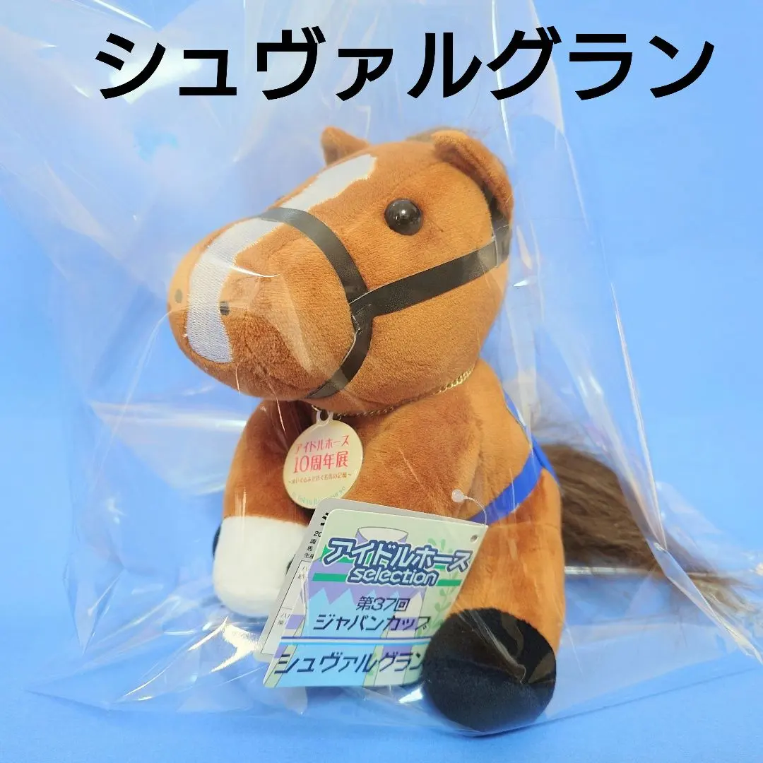 2026年最新】シュヴァルグラン アイドルホースの人気アイテム - メルカリ