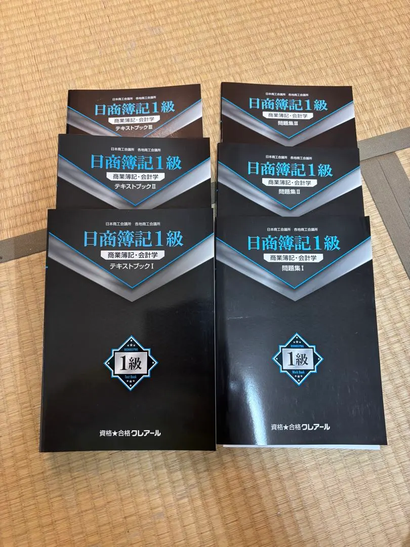 2026年最新】日商簿記1級 dvdの人気アイテム - メルカリ
