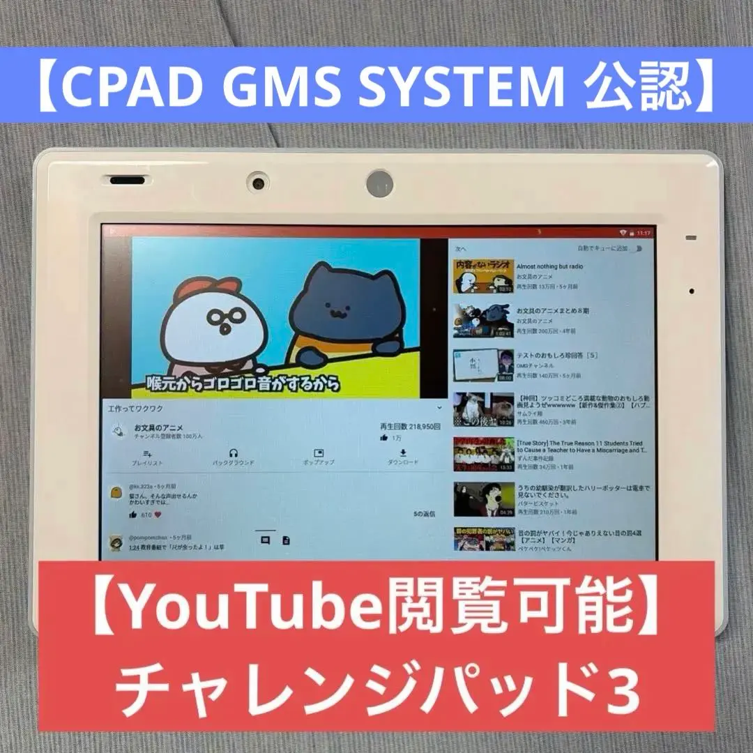 2026年最新】チャレンジパッド youtubeの人気アイテム - メルカリ