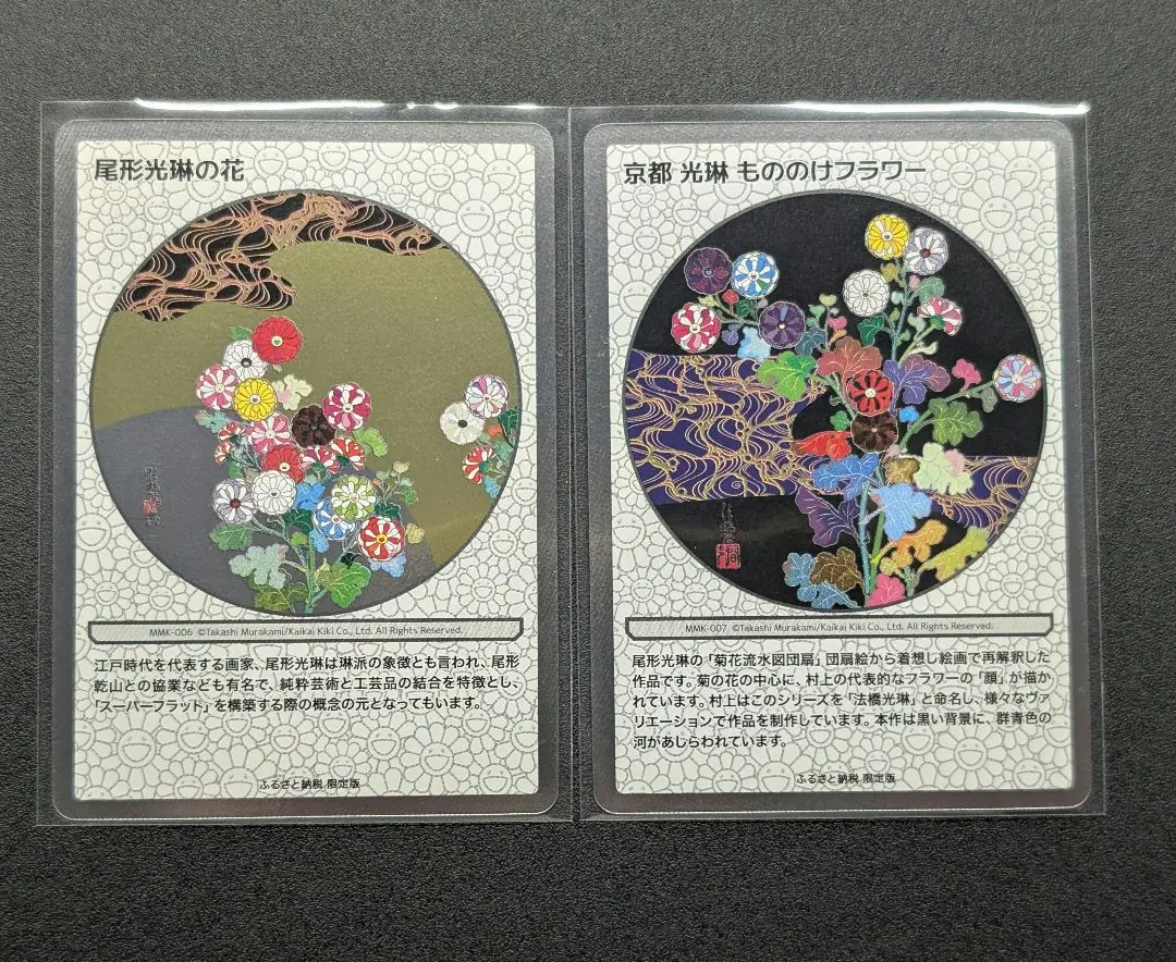 2026年最新】村上隆もののけ京都 シュリンク付きの人気アイテム - メルカリ