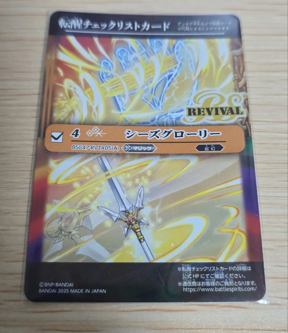 2026年最新】シーズグローリーの人気アイテム - メルカリ