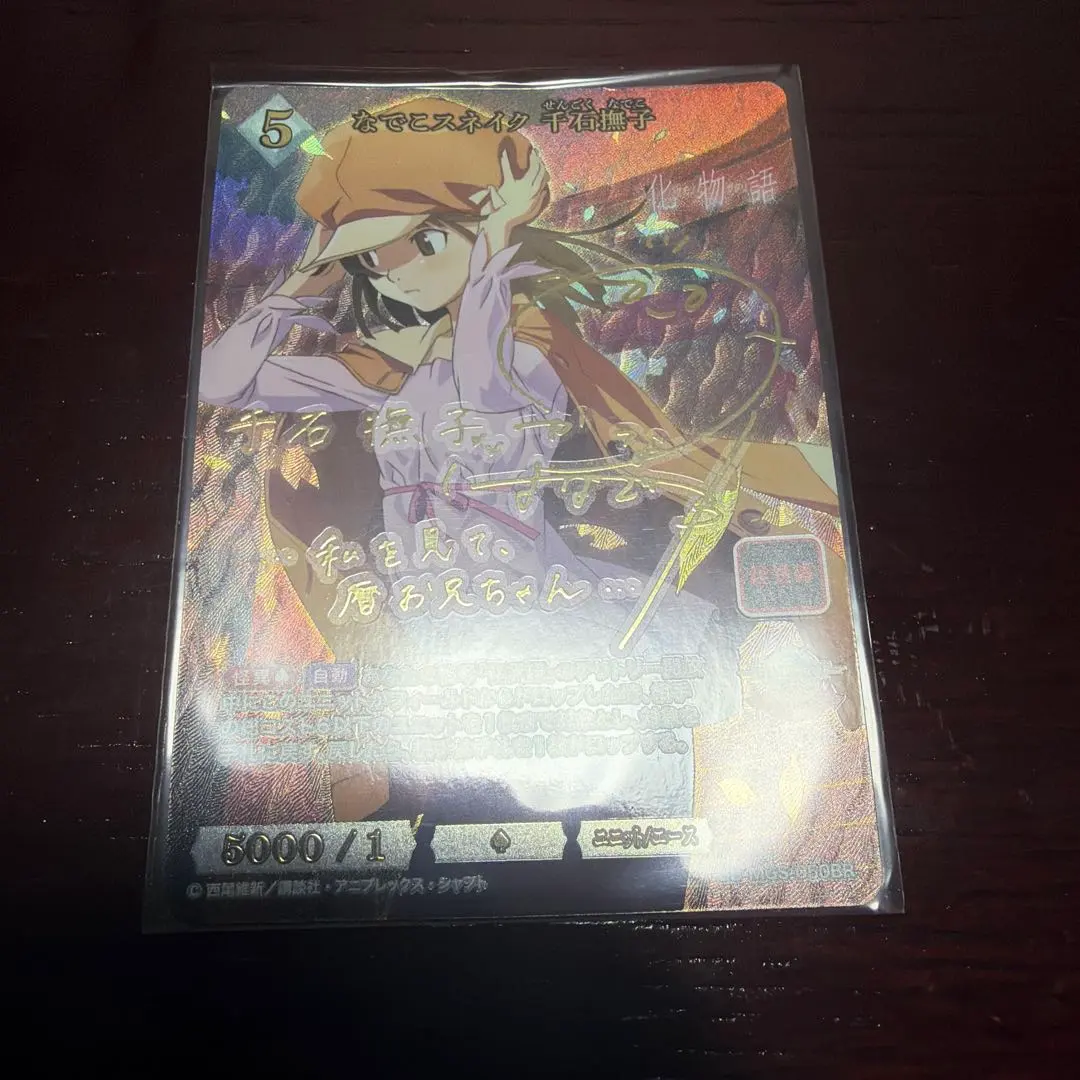 2026年最新】千石撫子 ビルディバイドの人気アイテム - メルカリ