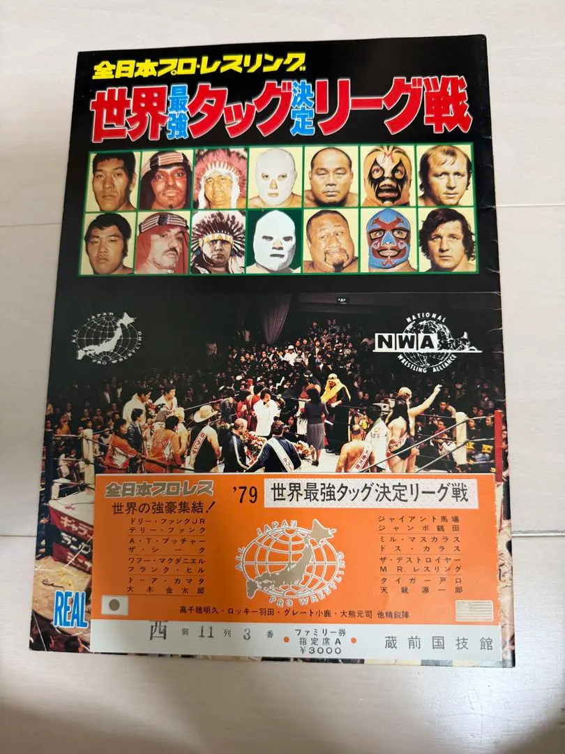 2026年最新】全日本プロレス 半券の人気アイテム - メルカリ
