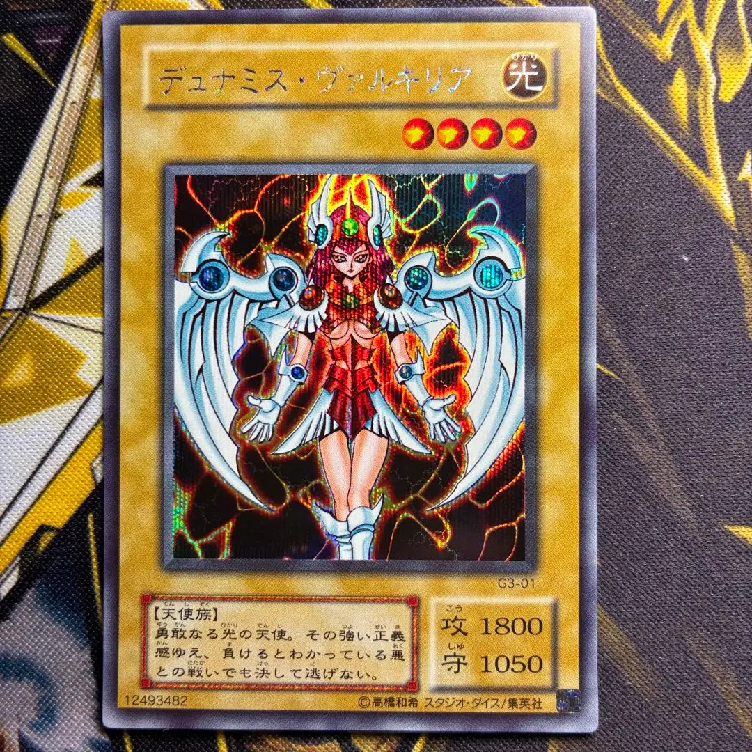 2026年最新】初期 デュナミス ヴァルキリアの人気アイテム - メルカリ