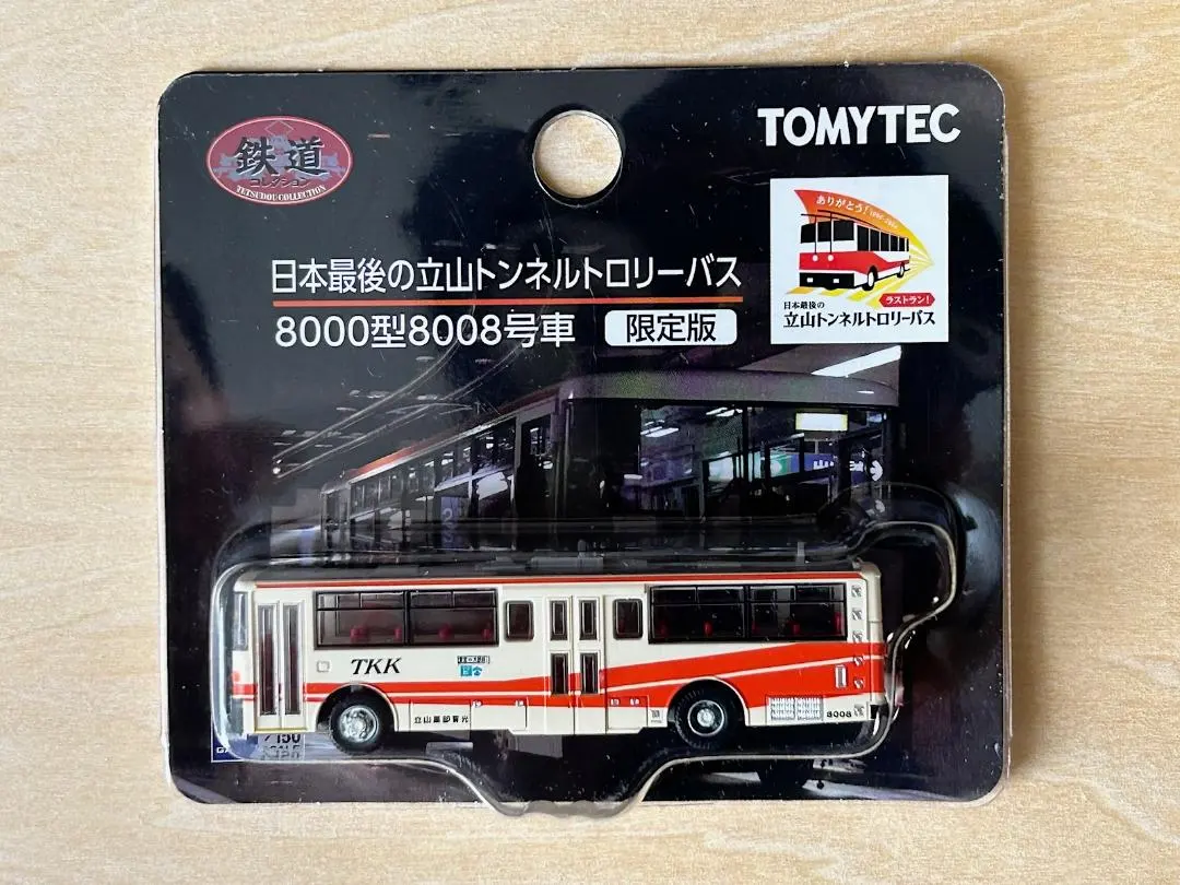2026年最新】立山トロリーバス トミーテックの人気アイテム - メルカリ