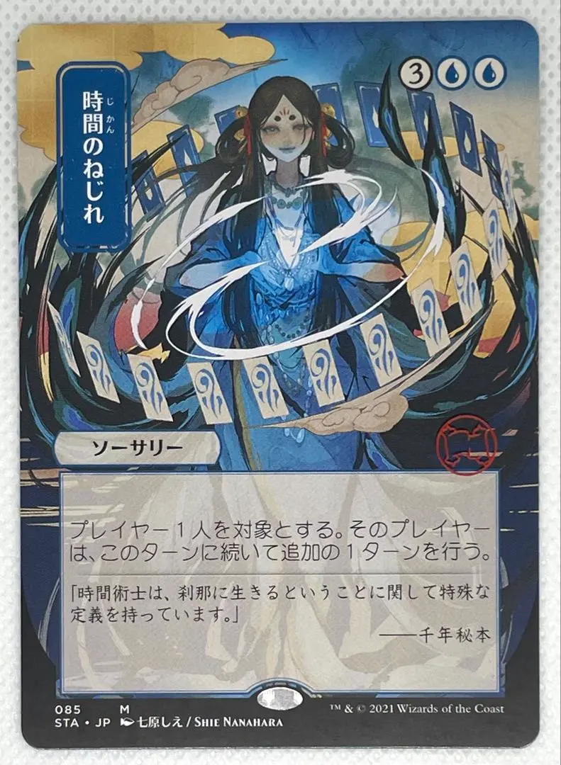 2026年最新】時間のねじれ スリーブの人気アイテム - メルカリ