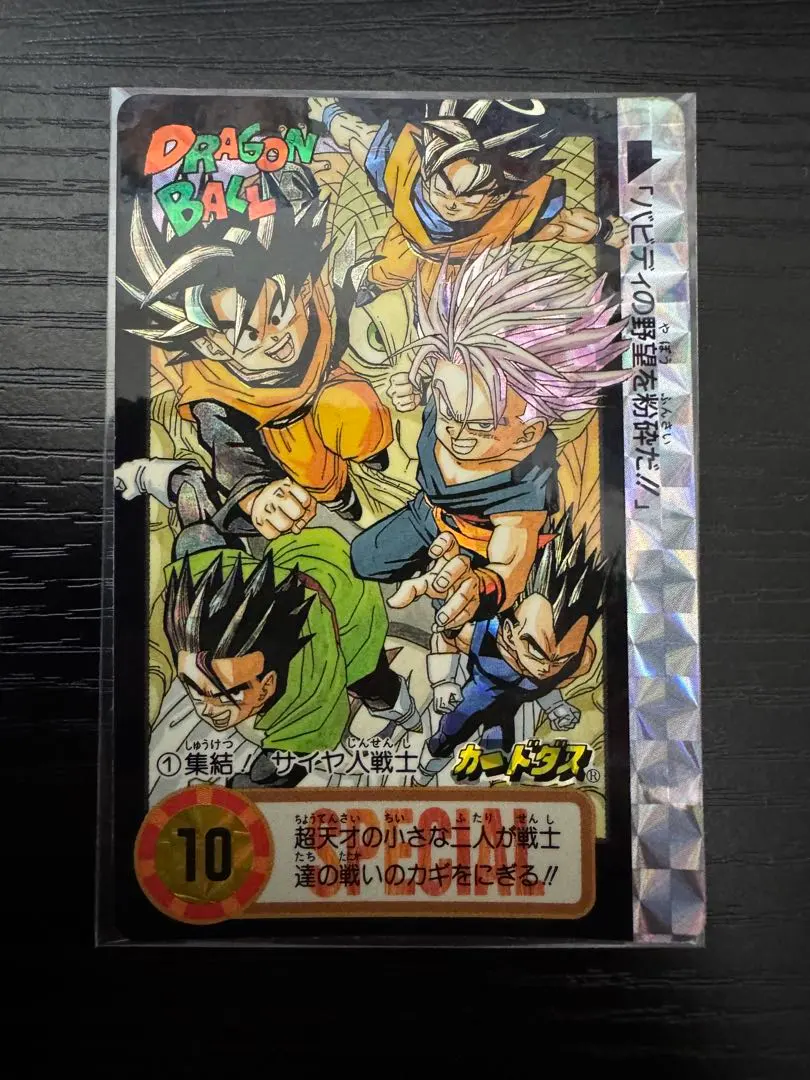 2026年最新】究極博 ドラゴンボールの人気アイテム - メルカリ