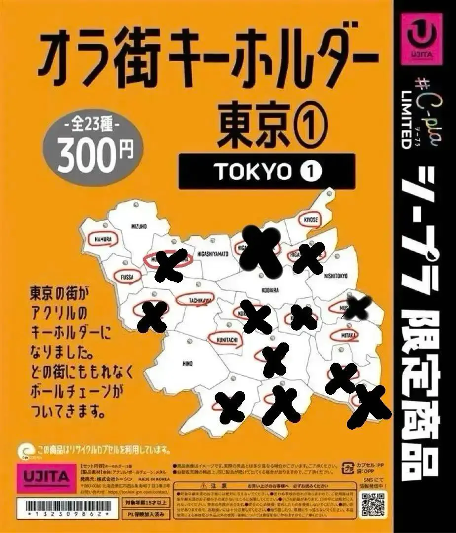 2026年最新】オラ街キーホルダーの人気アイテム - メルカリ