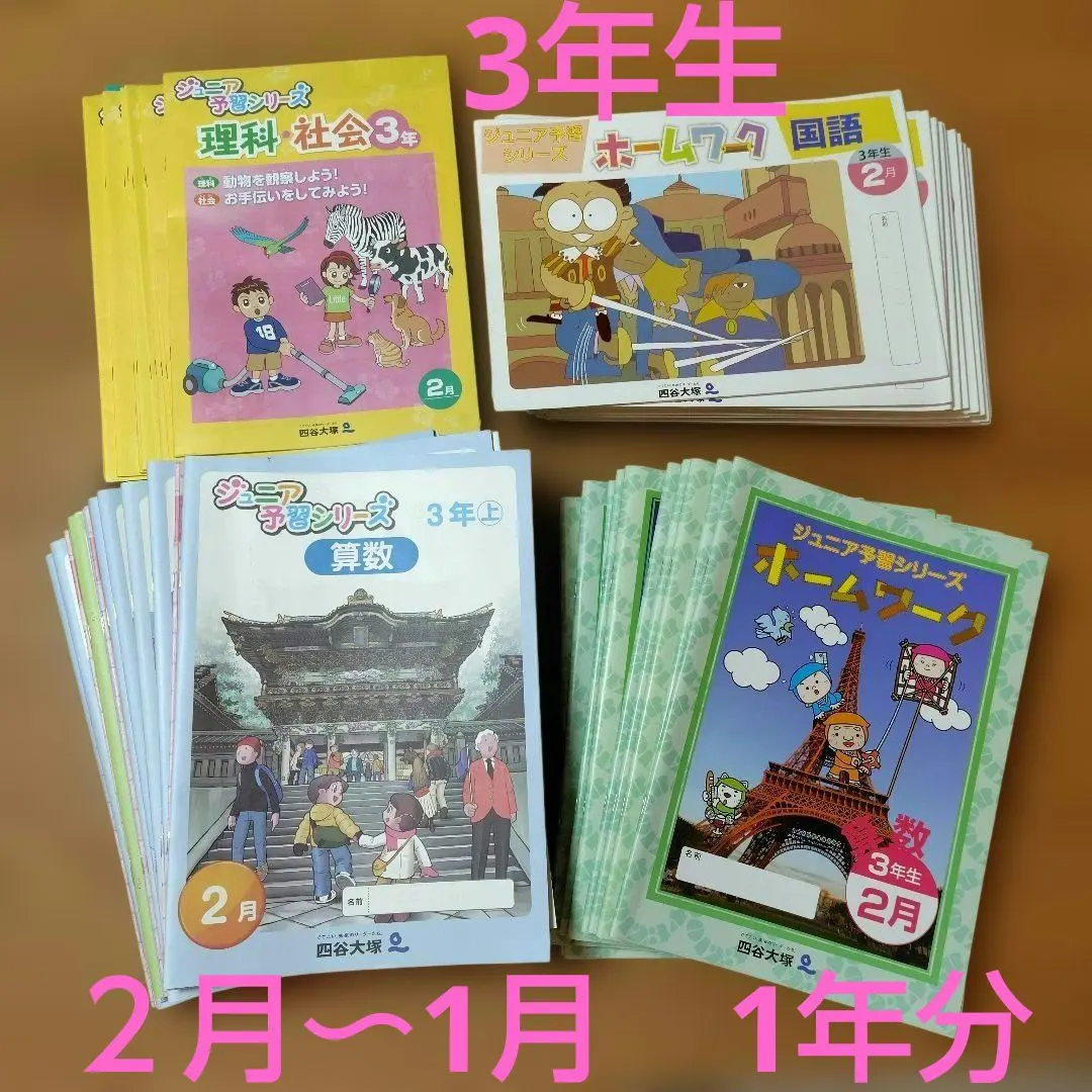 2026年最新】リトルくらぶ 3年生の人気アイテム - メルカリ