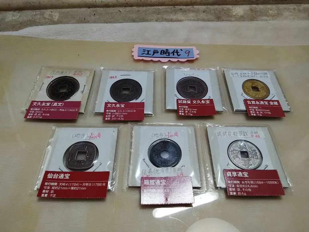 2026年最新】仙台通宝の人気アイテム - メルカリ